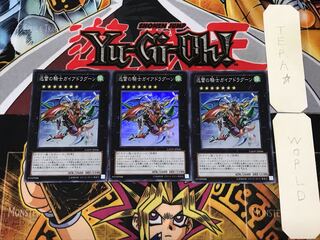 Gaia Dragon, the Thunder Charger 1 Super 3-card set, Tera