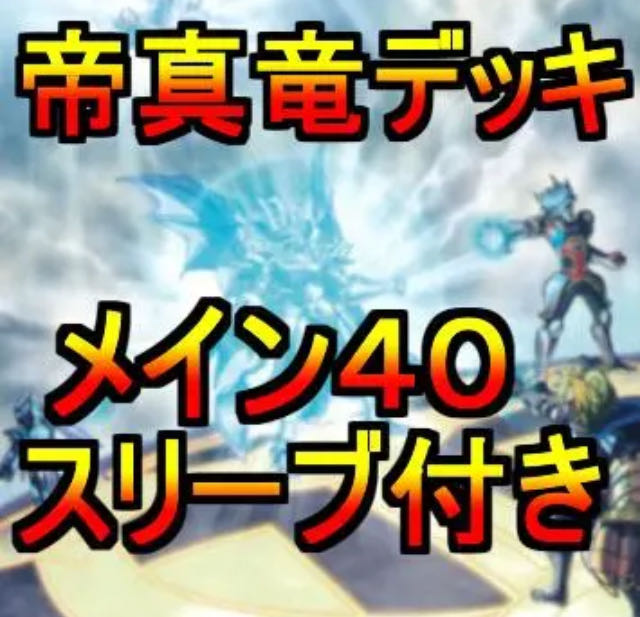 Yu-Gi-Oh Shinryu Card of Demise Deck Rosaan 40 w/ Sleeve