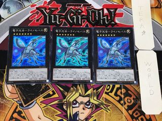 Electronic Light Bug - Rhinocebus 1 Super Set of 3 Terra