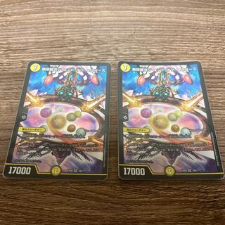 DUEMA Infinite Galaxy The End of the Universe 2 copies