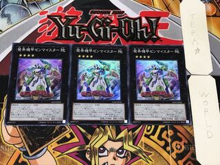 Wind-Up Zenmaister 2 Super Set of 3 Tera