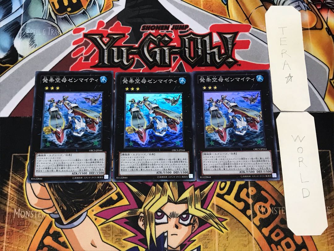 Wind-Up Carrier Zenmaity 2 Super Set of 3 Tera