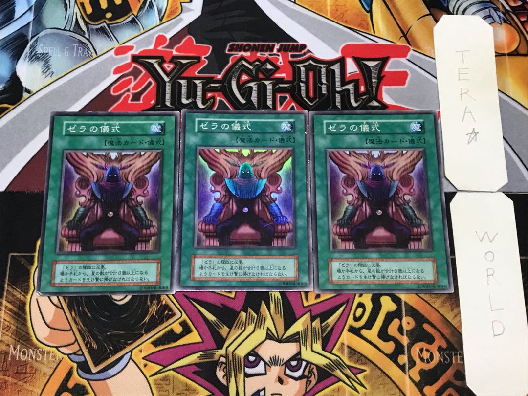 ゼラの儀式 1 初期 スーパー 3枚セット てら