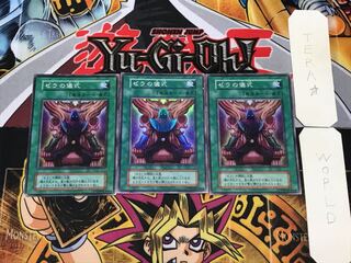 ゼラの儀式 1 初期 スーパー 3枚セット てら