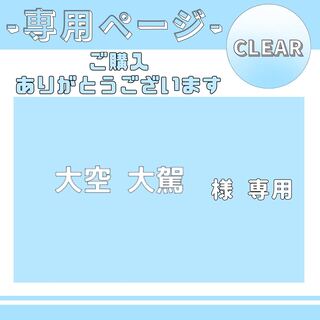 Dedicated to Mr. Ozora Taikyo