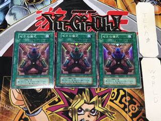 ゼラの儀式 3 初期 スーパー 3枚セット てら