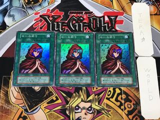 チャクラの復活 1 初期 スーパー 3枚セット てら