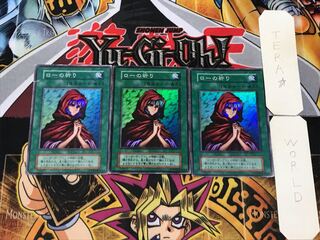 チャクラの復活 3 初期 スーパー 3枚セット てら