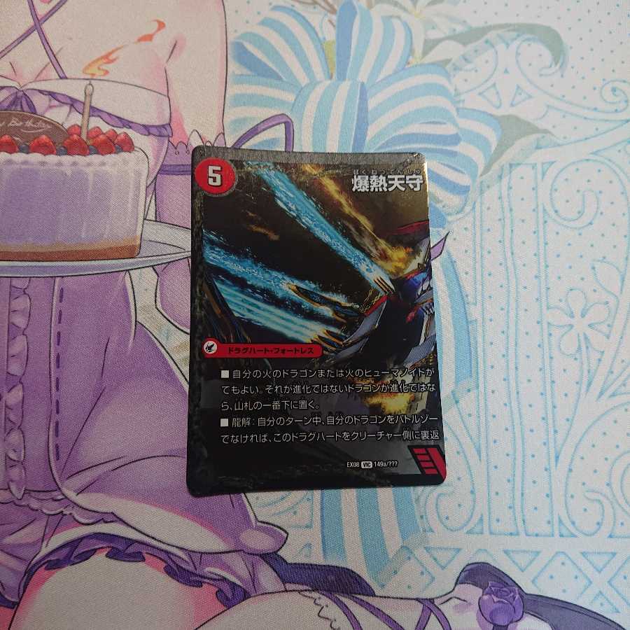 バトライ閣　真ん中