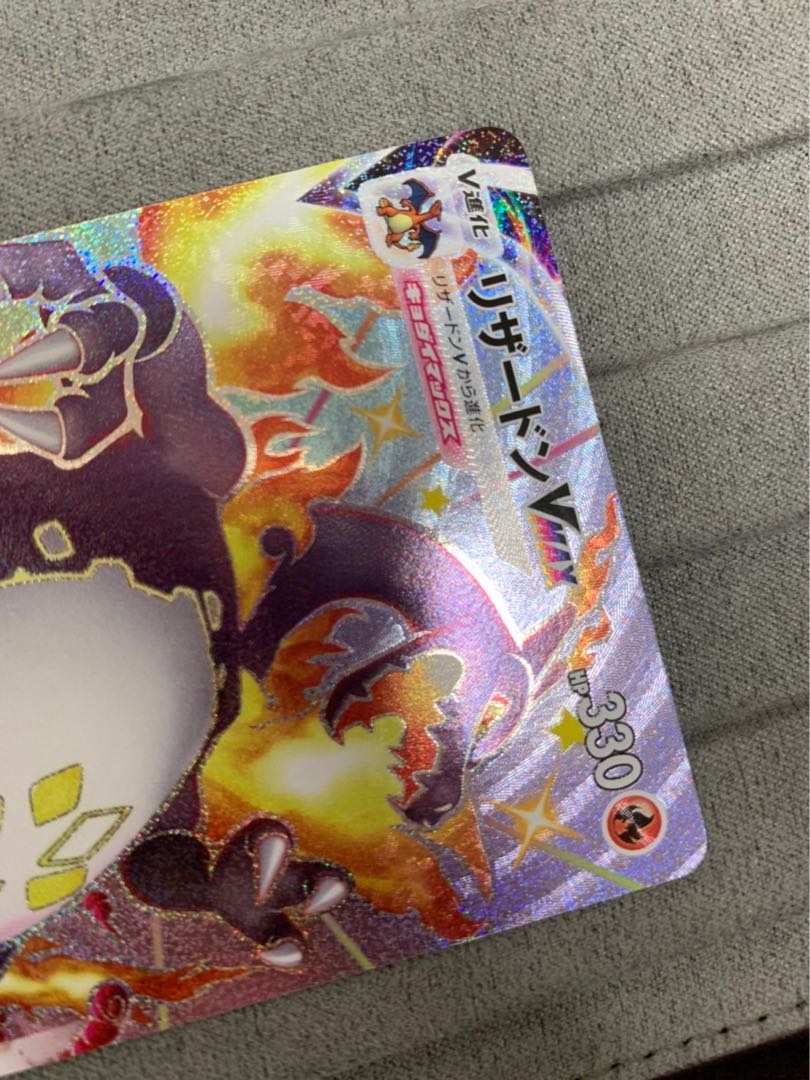 CharizardVMAX SSR (beautiful)