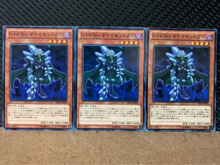 【ぽぽたん】遊戯王 7231 D-HERO ダイヤモンドガイ 3枚 ノーマル