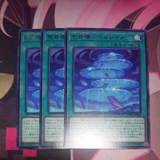 Isekai=Perleino Rare 3 pieces