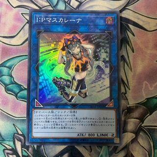 IPマスカレーナ