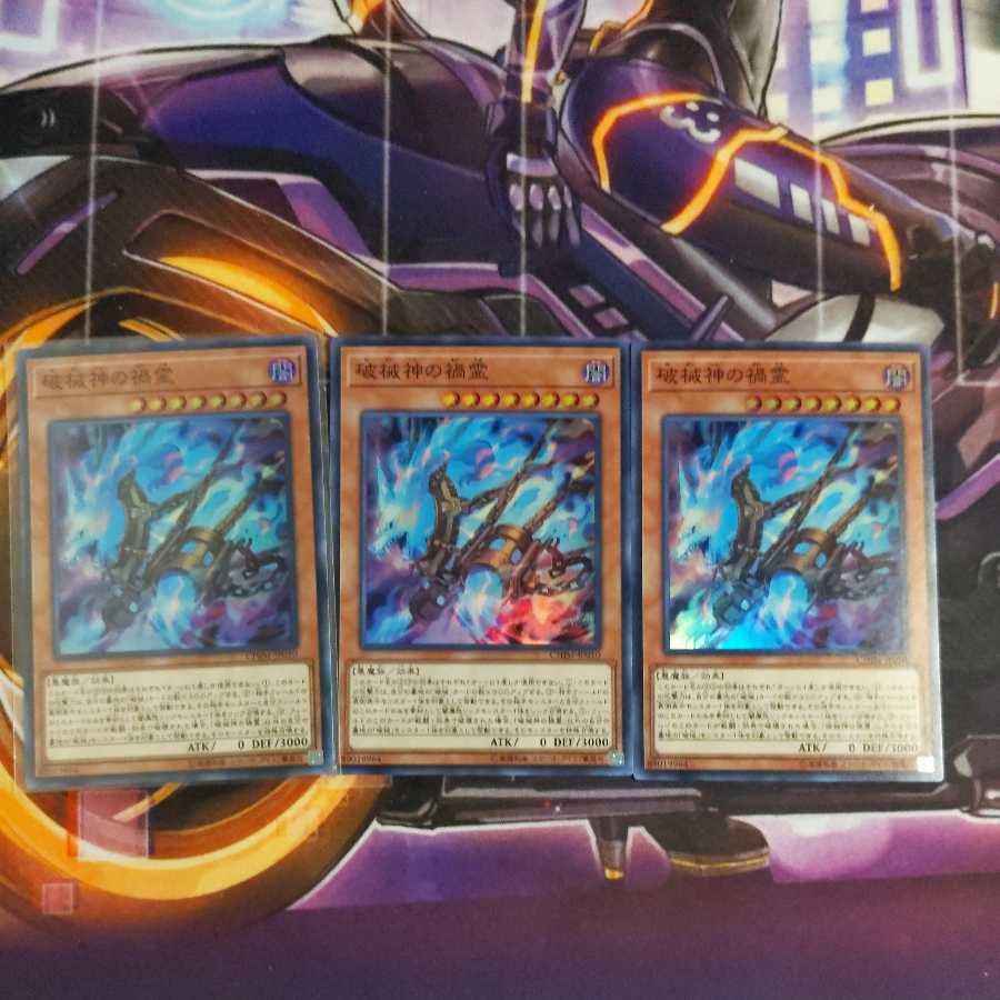 Unchained Soul of Disaster 3 Super Rare