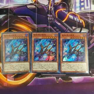 Unchained Soul of Disaster 3 Super Rare