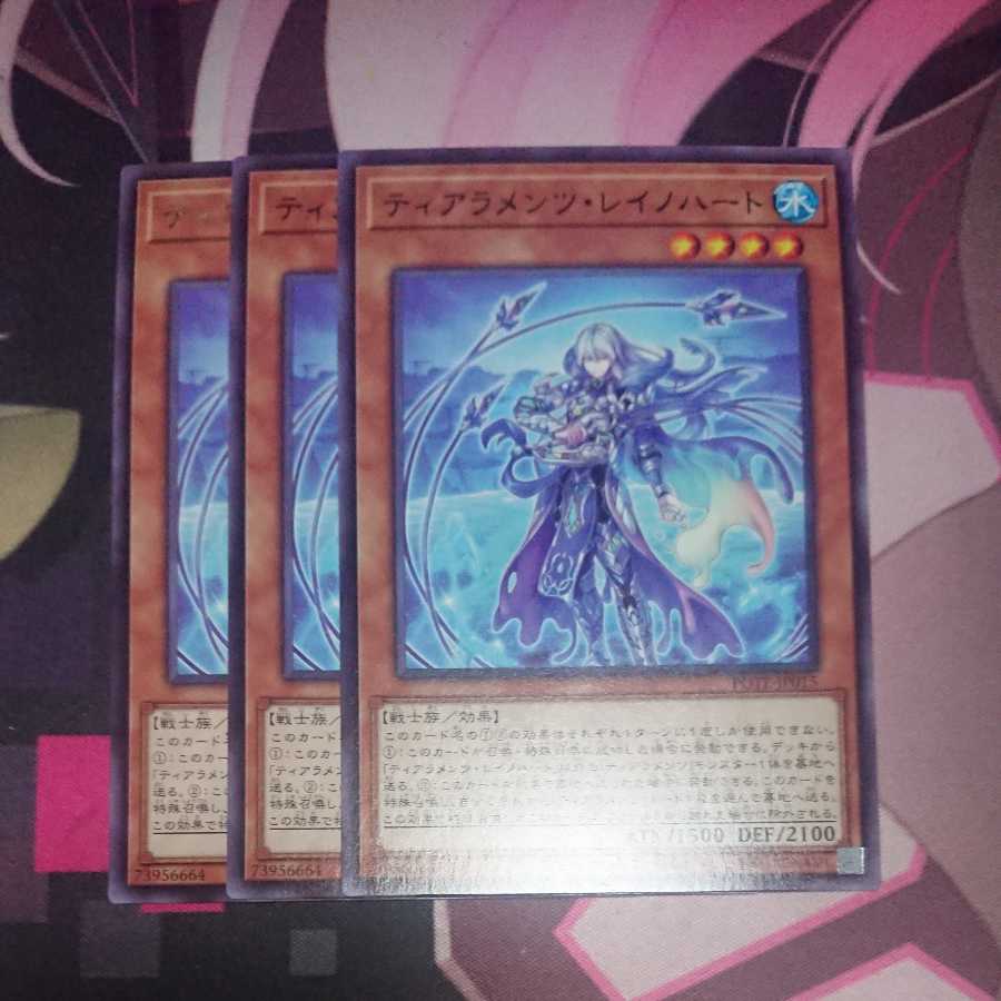 Tiaraments Reino Heart Rare 3 pieces