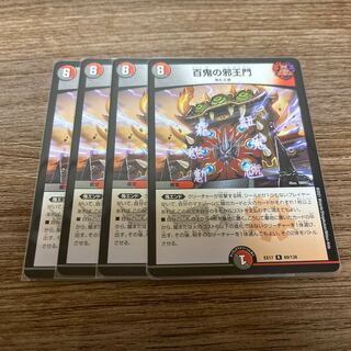 DUEMA: 4 copies of 100 Demon's Evil Gate