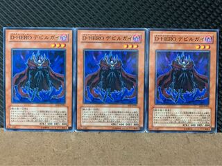 Popotan] Yu-Gi-Oh! 7649 Destiny HERO - Doom Lord 3 Normal