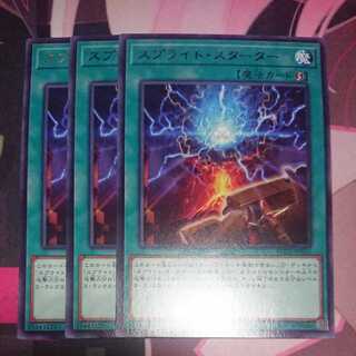 Sprite Starter Rare 3 pieces