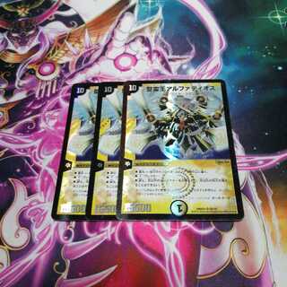 アルファディオス