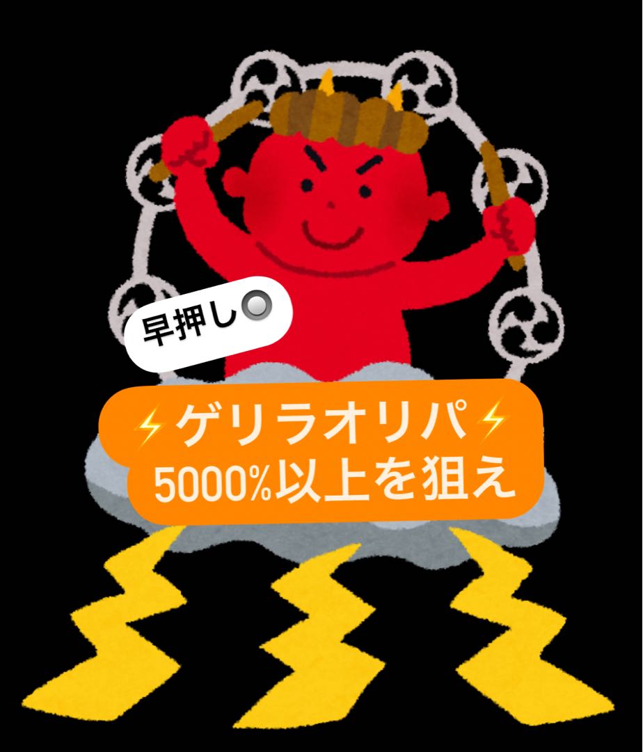 Early push guerrilla, go for 5000%!