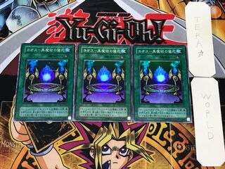 Chaos - Ceremony of Black Magic, 2nd period ver 1 Super 3-card set, Tera.