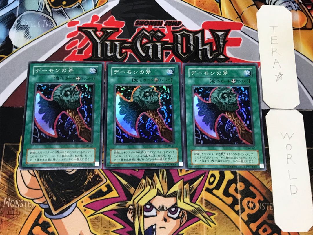 Axe of Despair 2nd period ver 1 Super set of 3 Tera.