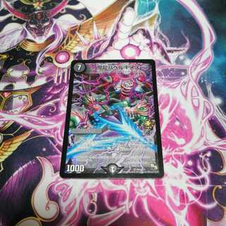 魔龍バベルギヌス　プロモ