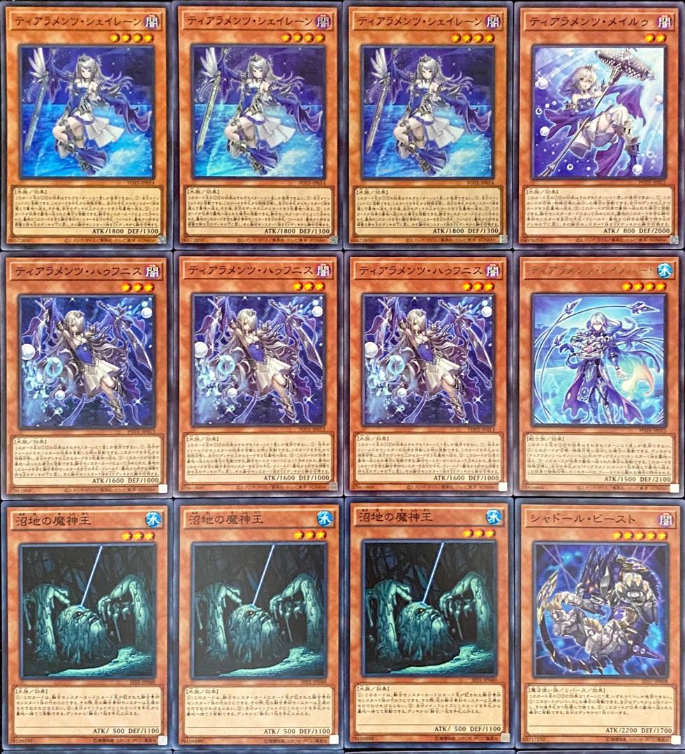 遊戯王 ティアラメンツデッキ メイン＋EX＋サイド