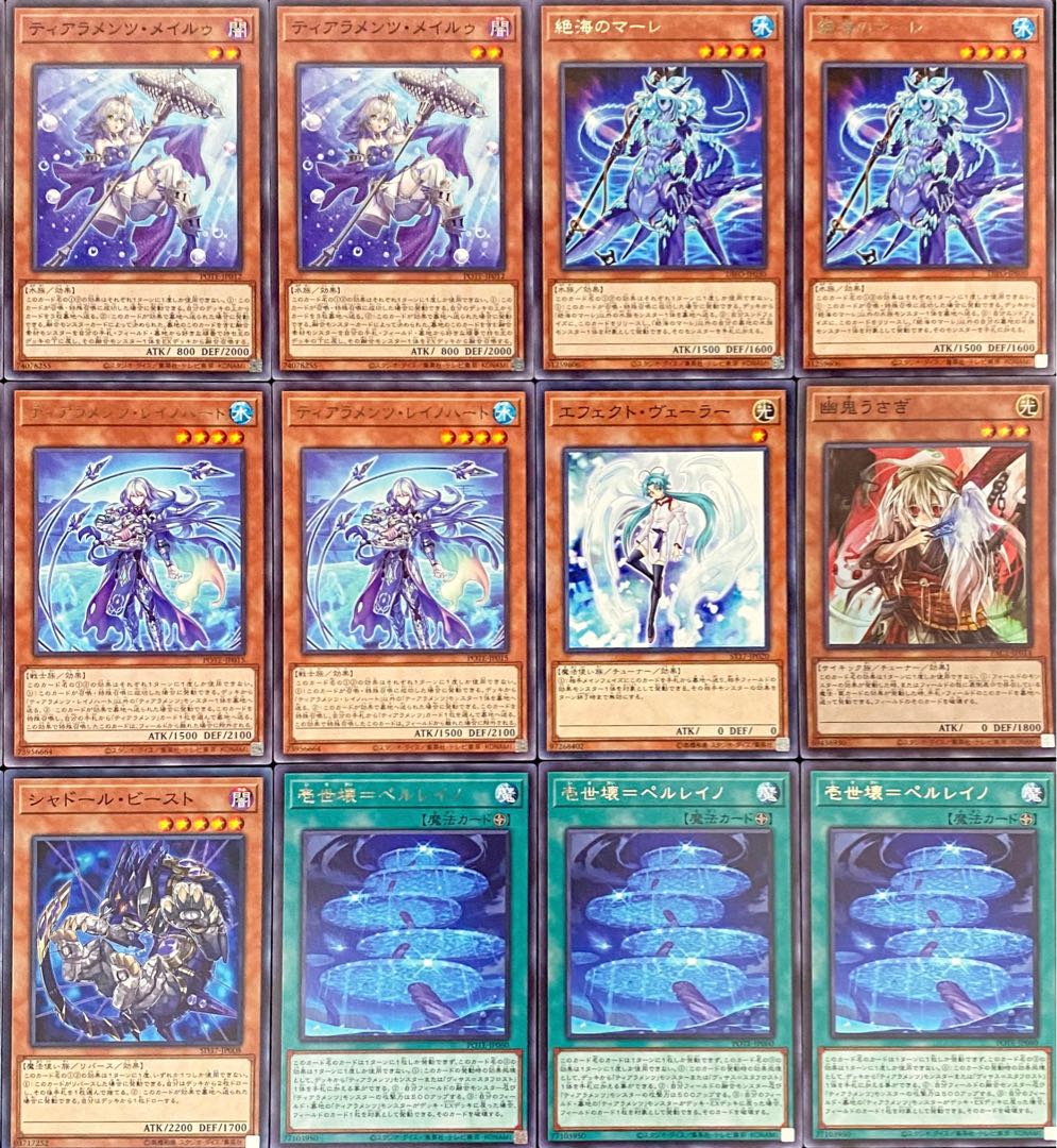 遊戯王 ティアラメンツデッキ メイン＋EX＋サイド