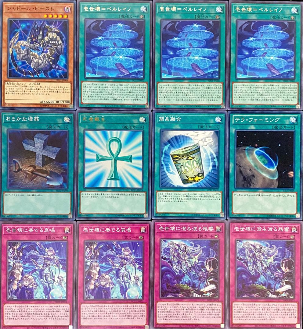 遊戯王 ティアラメンツデッキ メイン＋EX＋サイド