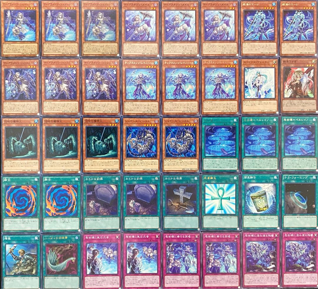 遊戯王 ティアラメンツデッキ メイン＋EX＋サイド
