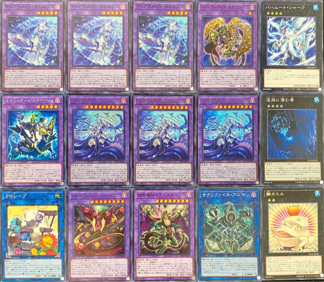 遊戯王 ティアラメンツデッキ メイン＋EX＋サイド