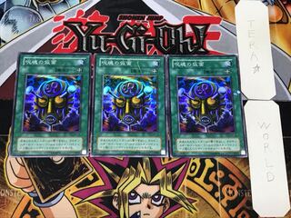 呪魂の仮面 2期ver 2 スーパー 3枚セット てら