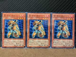 【ぽぽたん】遊戯王 5329 D・チャッカン 3枚 ノーマル