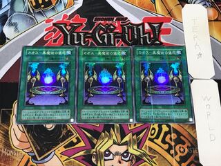 Chaos - Ceremony of Black Magic 2nd period ver 2 Super Parallel 3-card set Tera