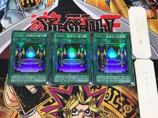 Chaos - Ceremony of Black Magic 2nd period ver 3 Super Parallel 3-card set Tera