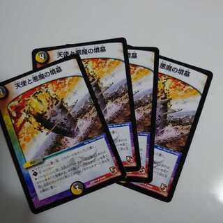 Angels and Darkness Devil's Tomb