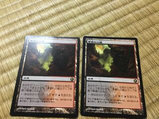 黒割れの崖 2枚