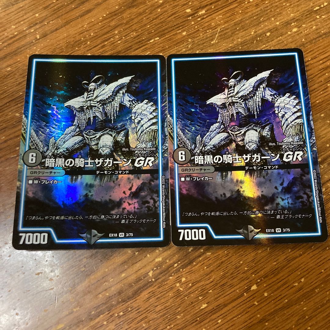 Zagaan, Knight of DarknessGR 2 copies