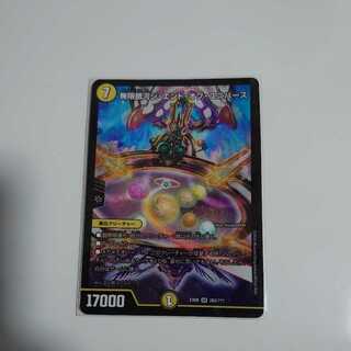 Infinite Galaxy The End of Universe