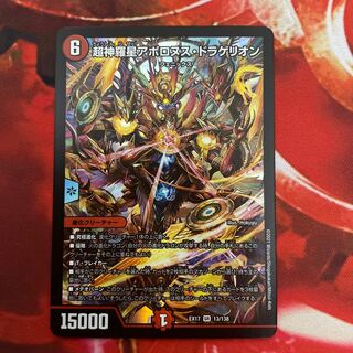 Psychic Shinra Star Apollonus Dragellion