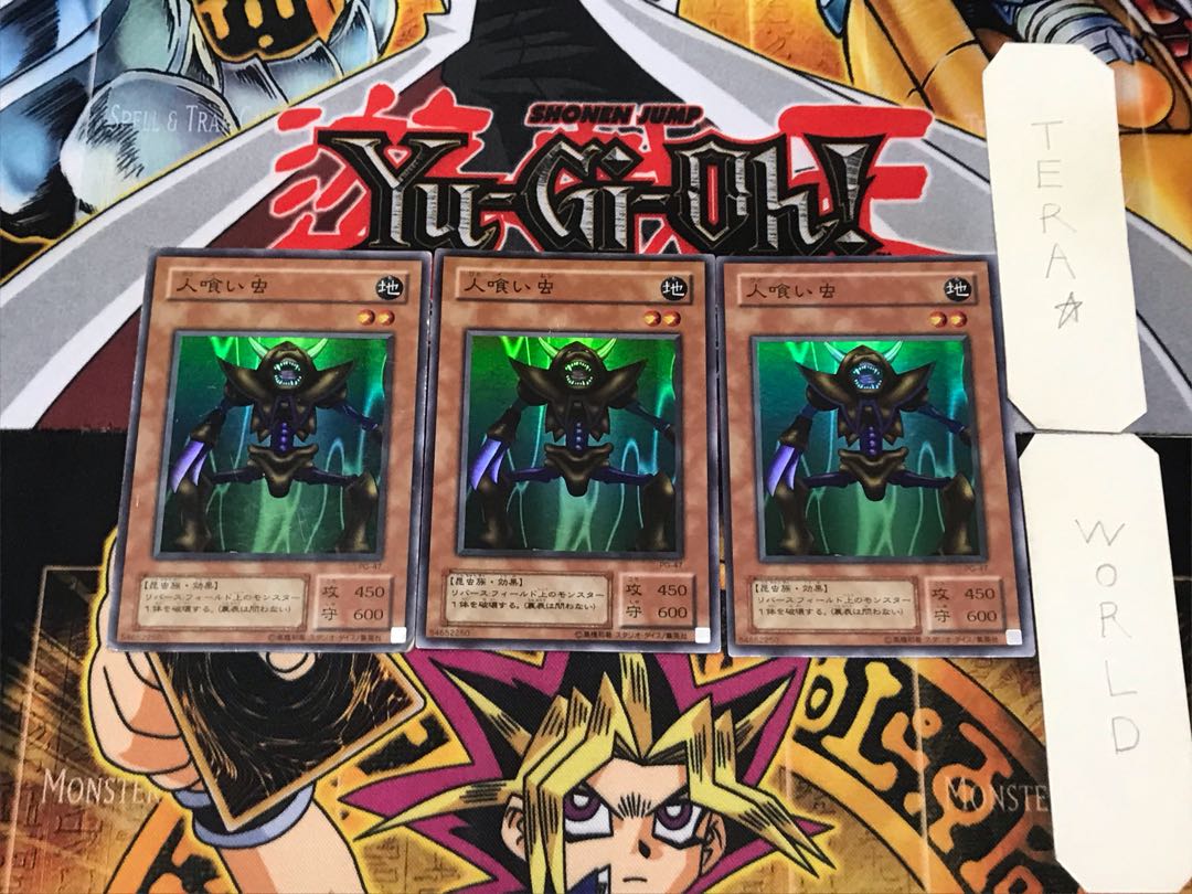 Man-Eater Bug 2nd period ver 2 Super set of 3 Tera