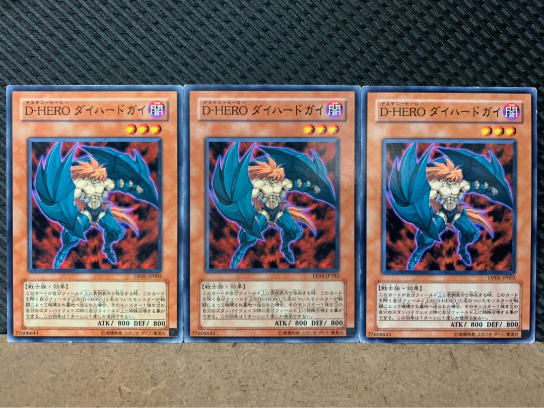 【ぽぽたん】遊戯王 7465 D-HERO ダイハードガイ 3枚 ノーマル