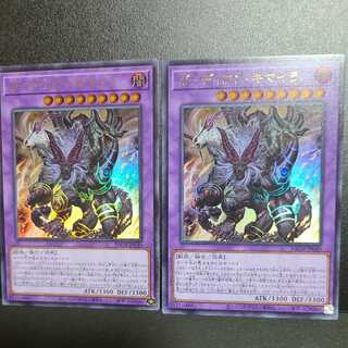 ガーディアン・キマイラ