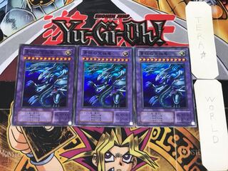 青眼の究極竜 2期ver 2 スーパー 3枚セット てら