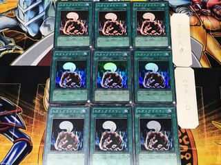 Ectoplasmer 1 Super Set of 9 Tera