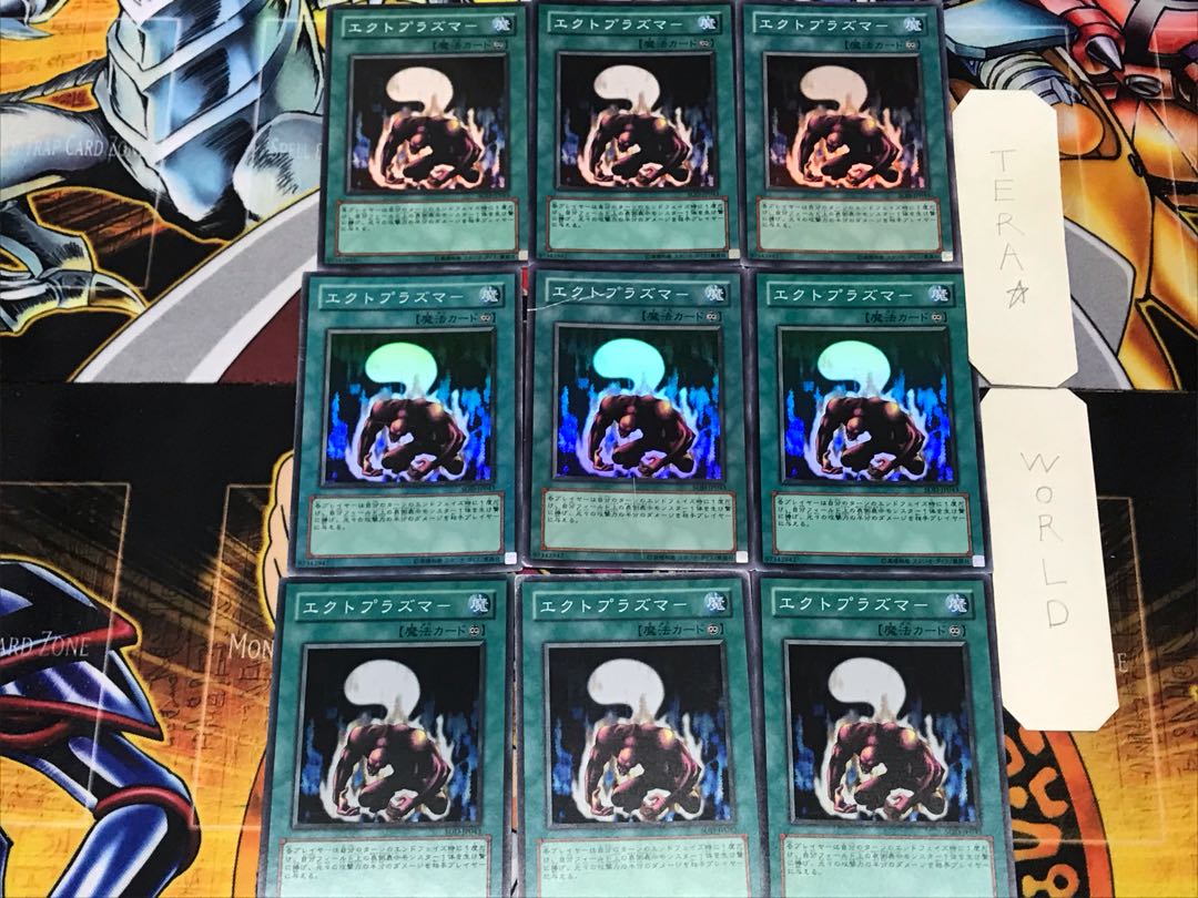 Ectoplasmer 2 Super Set of 9 Tera