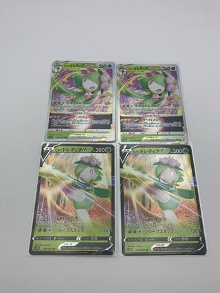 Jade LilligantVSTAR Set