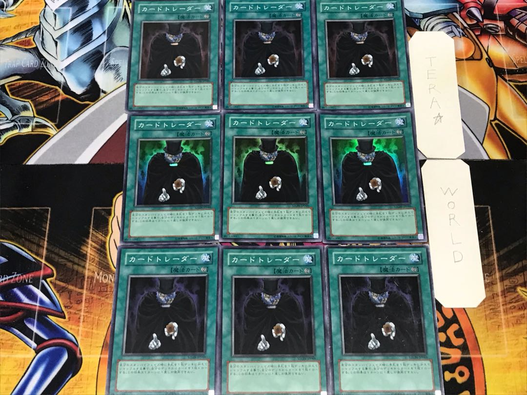 Card Trader 1 Super 9-card set Tera